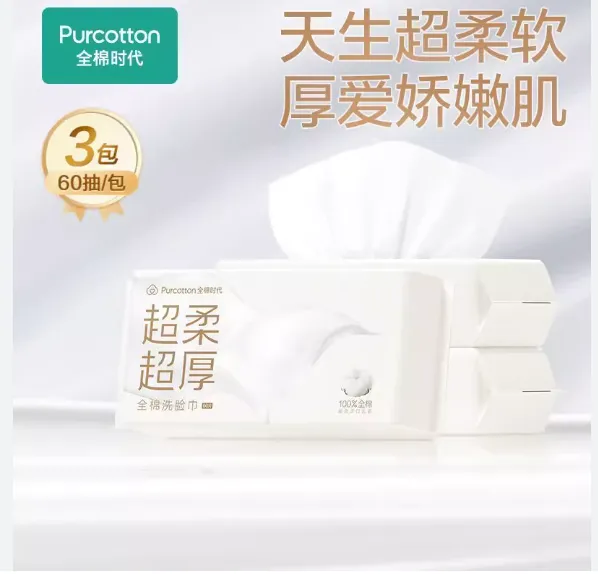 Purcotton Extra Soft Purcotton Cotton Tissues - 60 sheets/pcs